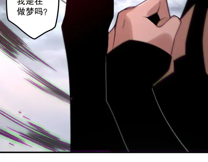 《死灵法师！我即是天灾》第186话  瞬杀兽神真身图124