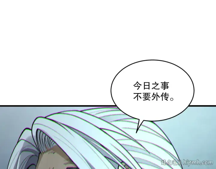 《死灵法师！我即是天灾》第186话  瞬杀兽神真身图128