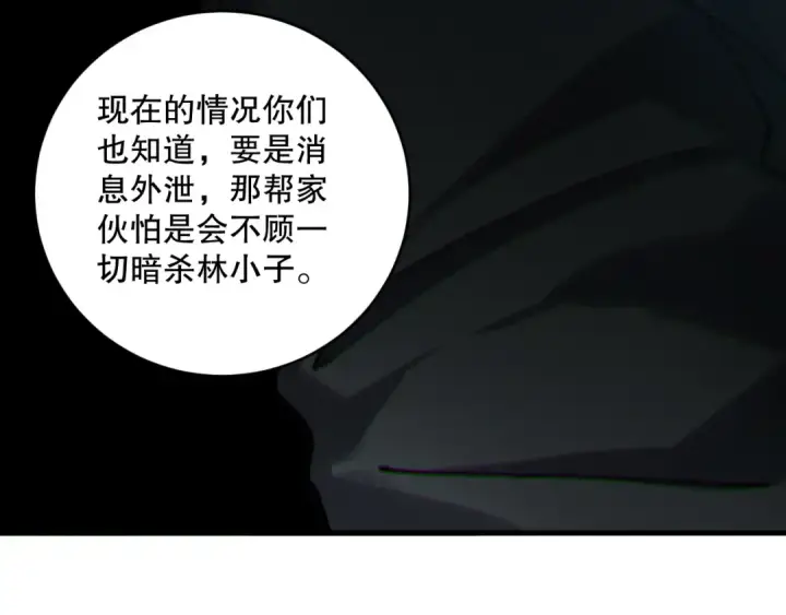 《死灵法师！我即是天灾》第186话  瞬杀兽神真身图130