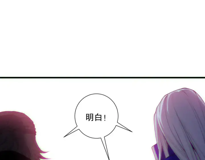 《死灵法师！我即是天灾》第186话  瞬杀兽神真身图132