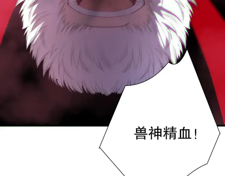 《死灵法师！我即是天灾》第186话  瞬杀兽神真身图146