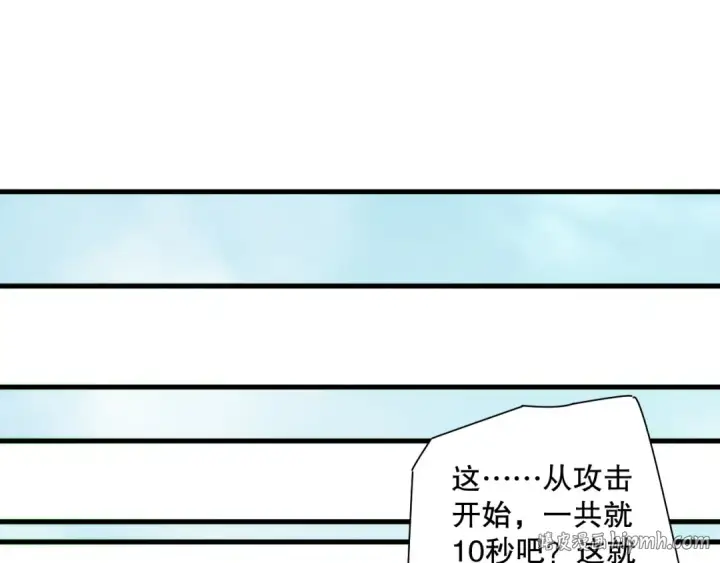 《死灵法师！我即是天灾》第186话  瞬杀兽神真身图16