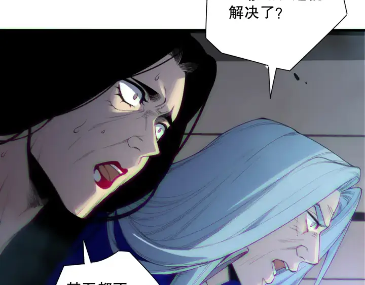 《死灵法师！我即是天灾》第186话  瞬杀兽神真身图17