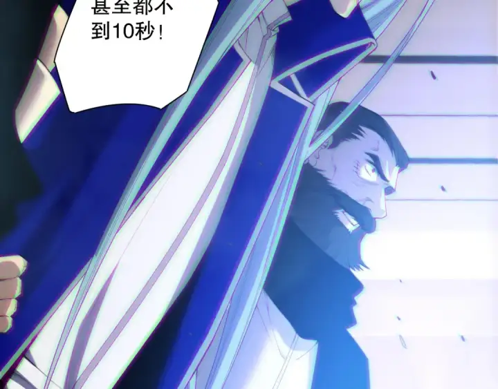 《死灵法师！我即是天灾》第186话  瞬杀兽神真身图18
