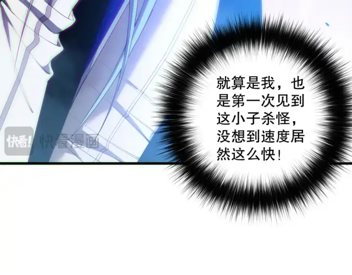 《死灵法师！我即是天灾》第186话  瞬杀兽神真身图19