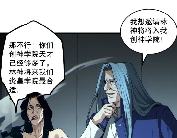 《死灵法师！我即是天灾》第186话  瞬杀兽神真身图20
