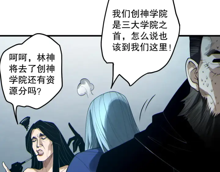 《死灵法师！我即是天灾》第186话  瞬杀兽神真身图22