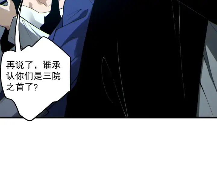 《死灵法师！我即是天灾》第186话  瞬杀兽神真身图23