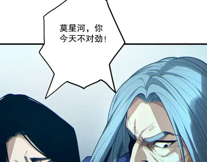 《死灵法师！我即是天灾》第186话  瞬杀兽神真身图26