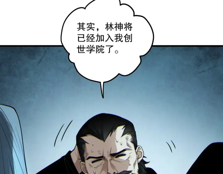 《死灵法师！我即是天灾》第186话  瞬杀兽神真身图29