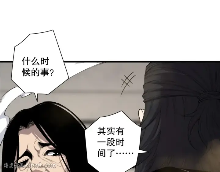 《死灵法师！我即是天灾》第186话  瞬杀兽神真身图32