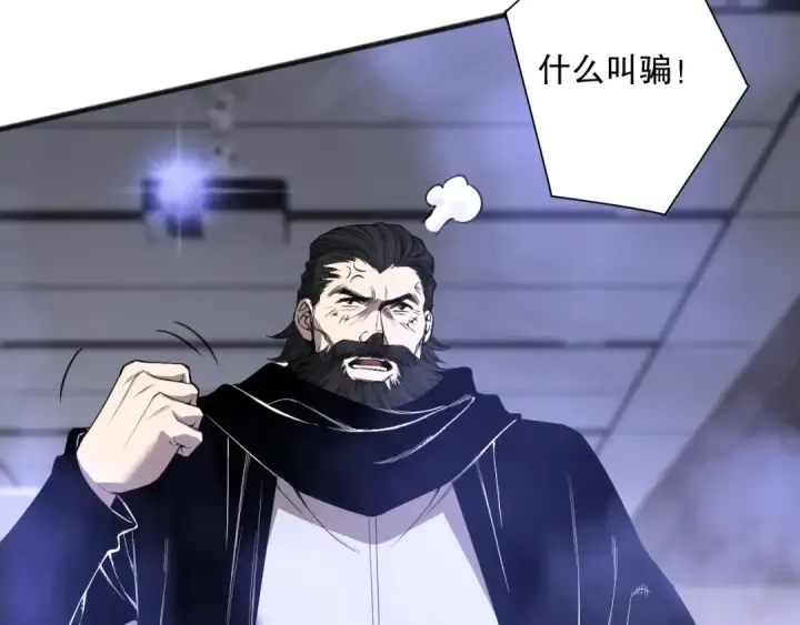 《死灵法师！我即是天灾》第186话  瞬杀兽神真身图37
