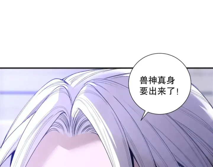 《死灵法师！我即是天灾》第186话  瞬杀兽神真身图41