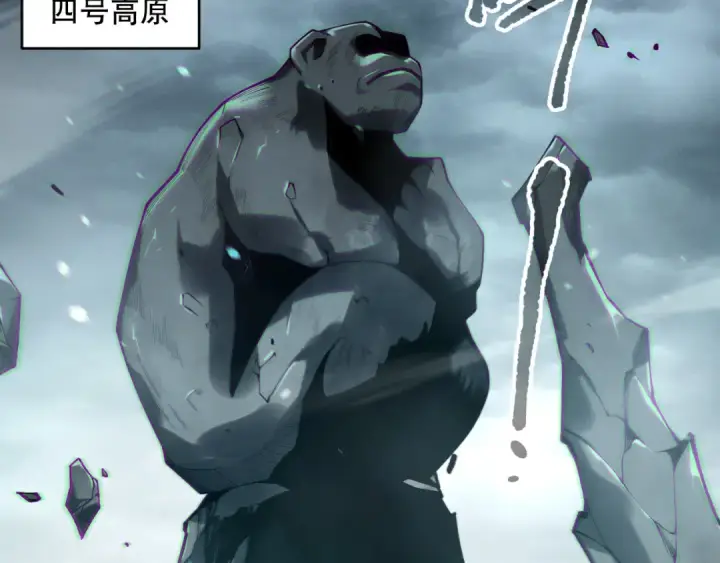《死灵法师！我即是天灾》第186话  瞬杀兽神真身图45