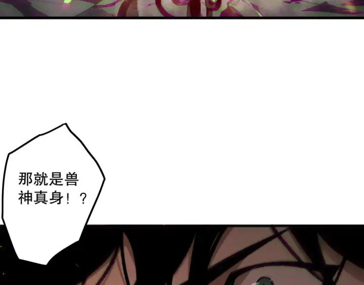 《死灵法师！我即是天灾》第186话  瞬杀兽神真身图52