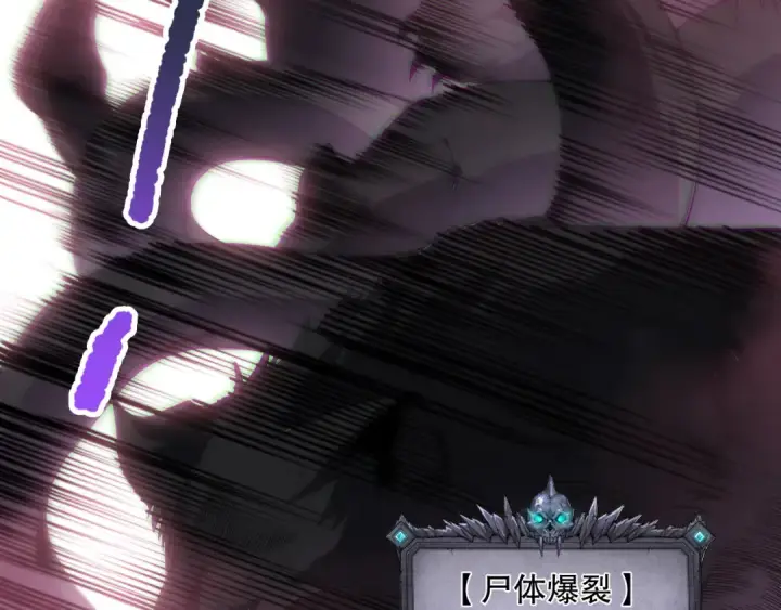 《死灵法师！我即是天灾》第186话  瞬杀兽神真身图6