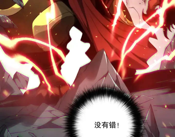 《死灵法师！我即是天灾》第186话  瞬杀兽神真身图68