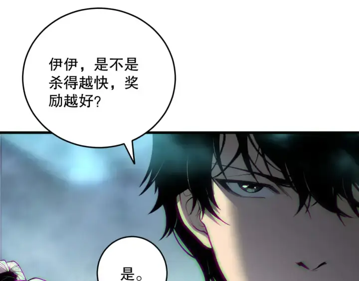 《死灵法师！我即是天灾》第186话  瞬杀兽神真身图79
