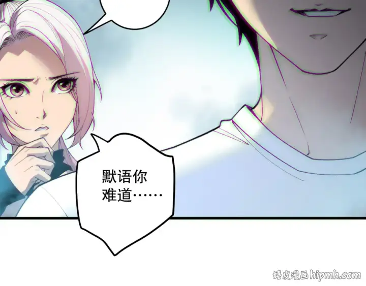 《死灵法师！我即是天灾》第186话  瞬杀兽神真身图80