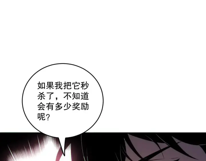 《死灵法师！我即是天灾》第186话  瞬杀兽神真身图81