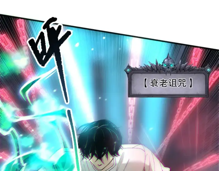 《死灵法师！我即是天灾》第186话  瞬杀兽神真身图84