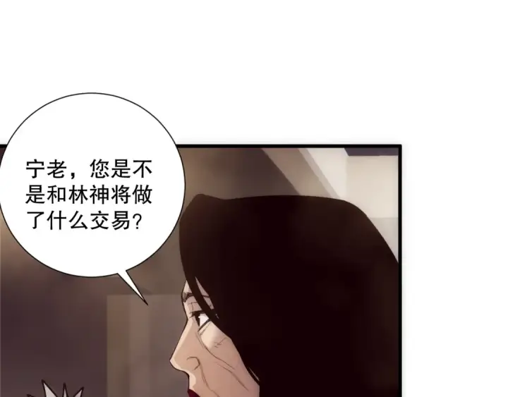 《死灵法师！我即是天灾》第187话  成神契机图100