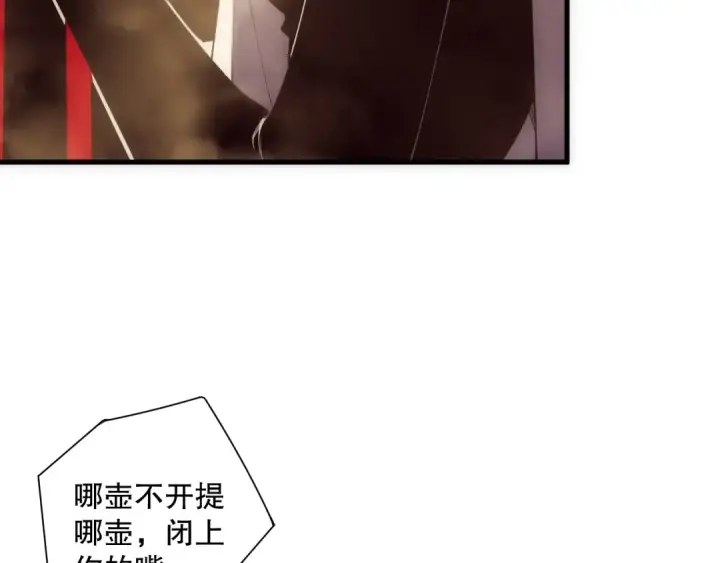 《死灵法师！我即是天灾》第187话  成神契机图102