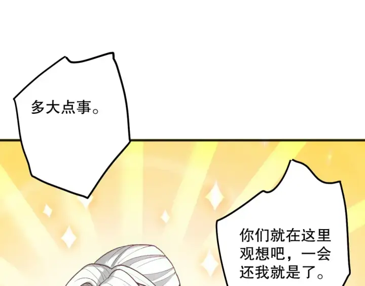 《死灵法师！我即是天灾》第187话  成神契机图111