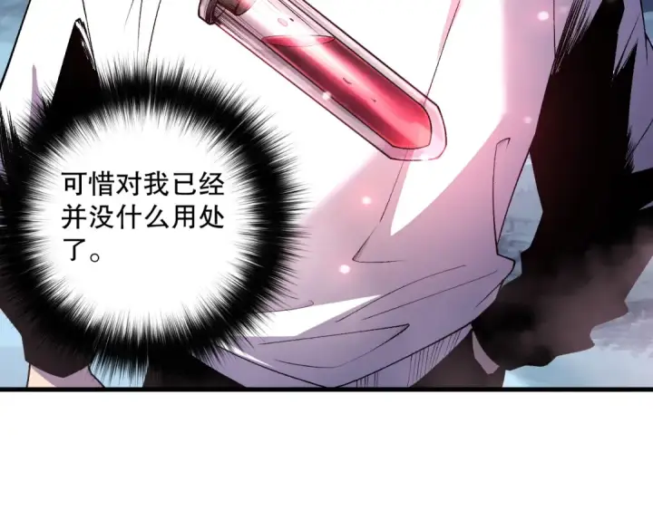 《死灵法师！我即是天灾》第187话  成神契机图12