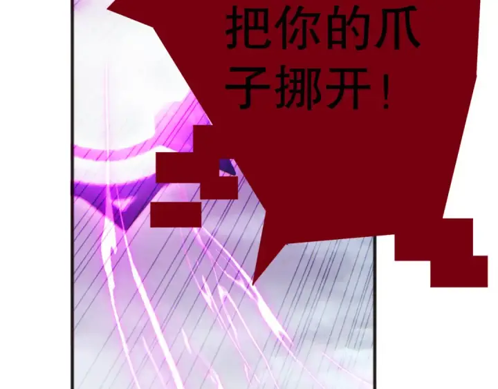 《死灵法师！我即是天灾》第187话  成神契机图22