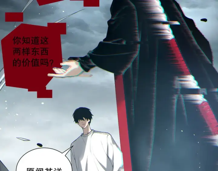 《死灵法师！我即是天灾》第187话  成神契机图29