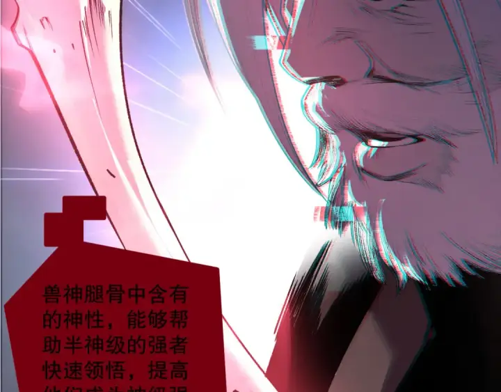 《死灵法师！我即是天灾》第187话  成神契机图33