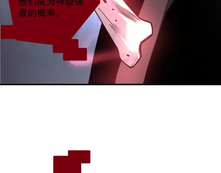 《死灵法师！我即是天灾》第187话  成神契机图34