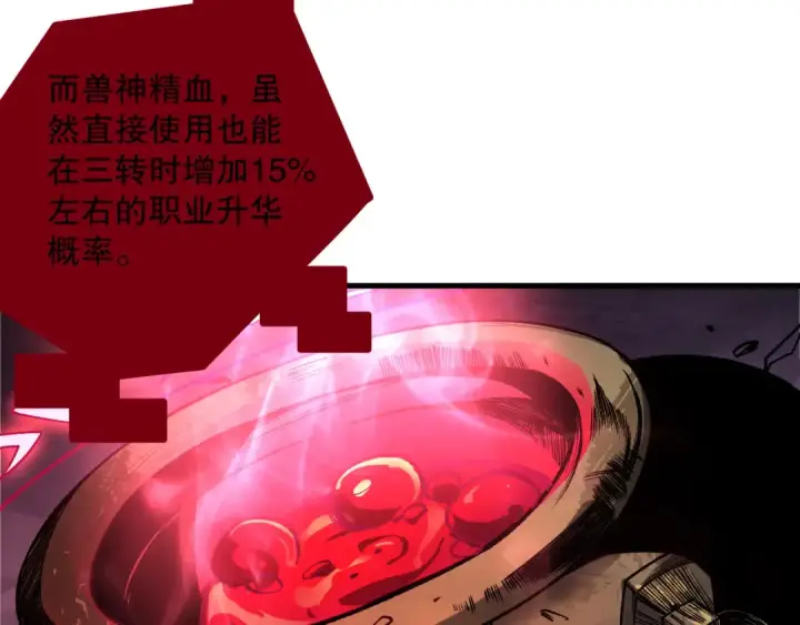 《死灵法师！我即是天灾》第187话  成神契机图35