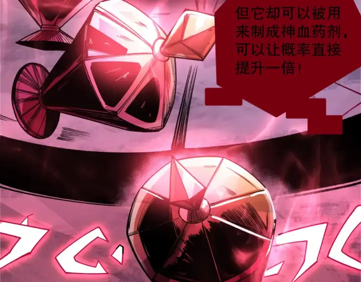 《死灵法师！我即是天灾》第187话  成神契机图37