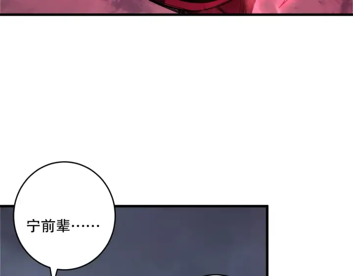 《死灵法师！我即是天灾》第187话  成神契机图38