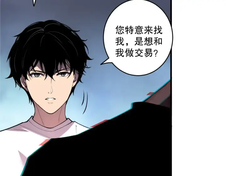 《死灵法师！我即是天灾》第187话  成神契机图39