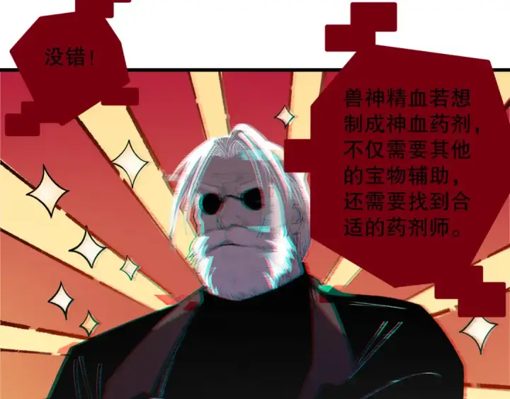 《死灵法师！我即是天灾》第187话  成神契机图41