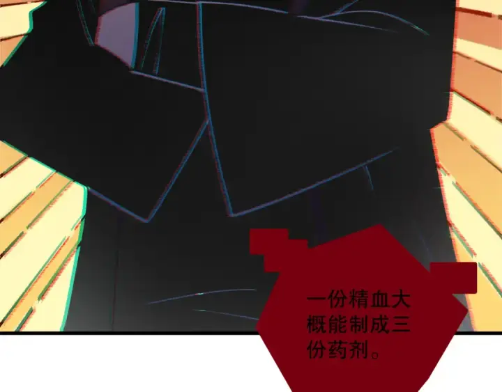 《死灵法师！我即是天灾》第187话  成神契机图42