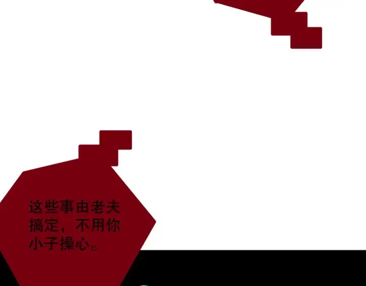 《死灵法师！我即是天灾》第187话  成神契机图43