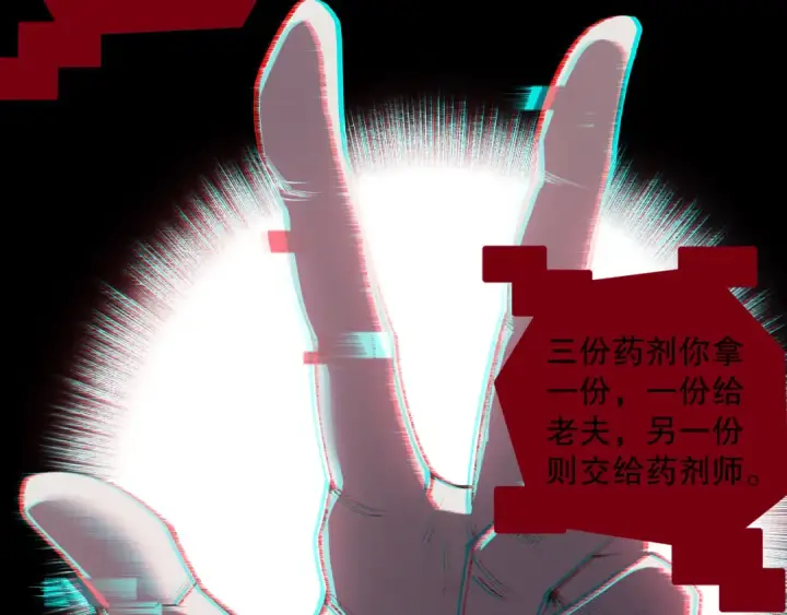 《死灵法师！我即是天灾》第187话  成神契机图44