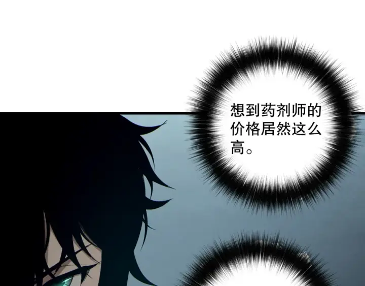《死灵法师！我即是天灾》第187话  成神契机图46