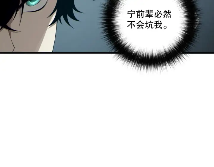 《死灵法师！我即是天灾》第187话  成神契机图47