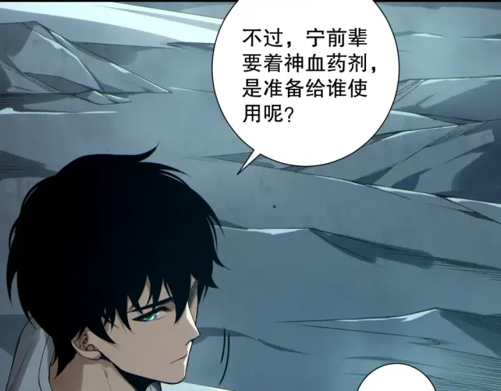 《死灵法师！我即是天灾》第187话  成神契机图53