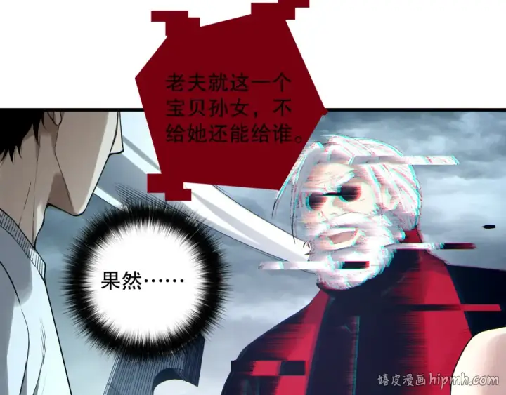 《死灵法师！我即是天灾》第187话  成神契机图56