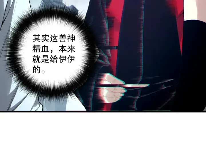 《死灵法师！我即是天灾》第187话  成神契机图57