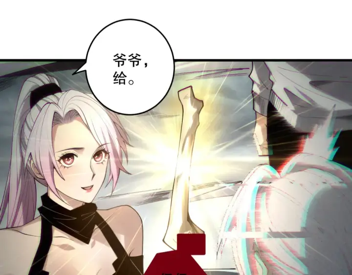 《死灵法师！我即是天灾》第187话  成神契机图61