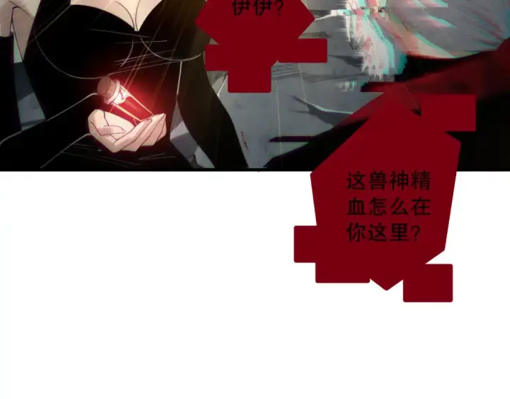 《死灵法师！我即是天灾》第187话  成神契机图62
