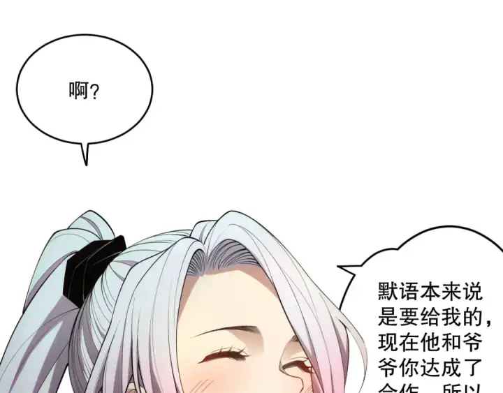《死灵法师！我即是天灾》第187话  成神契机图63