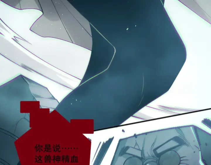 《死灵法师！我即是天灾》第187话  成神契机图67